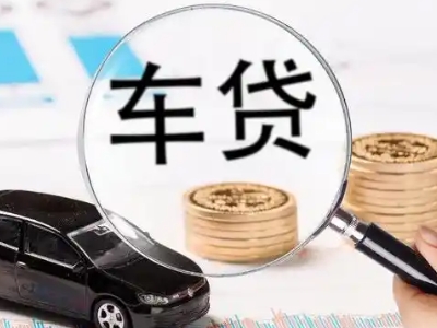 南京车辆抵押贷款什么情况会被认定为是违规?